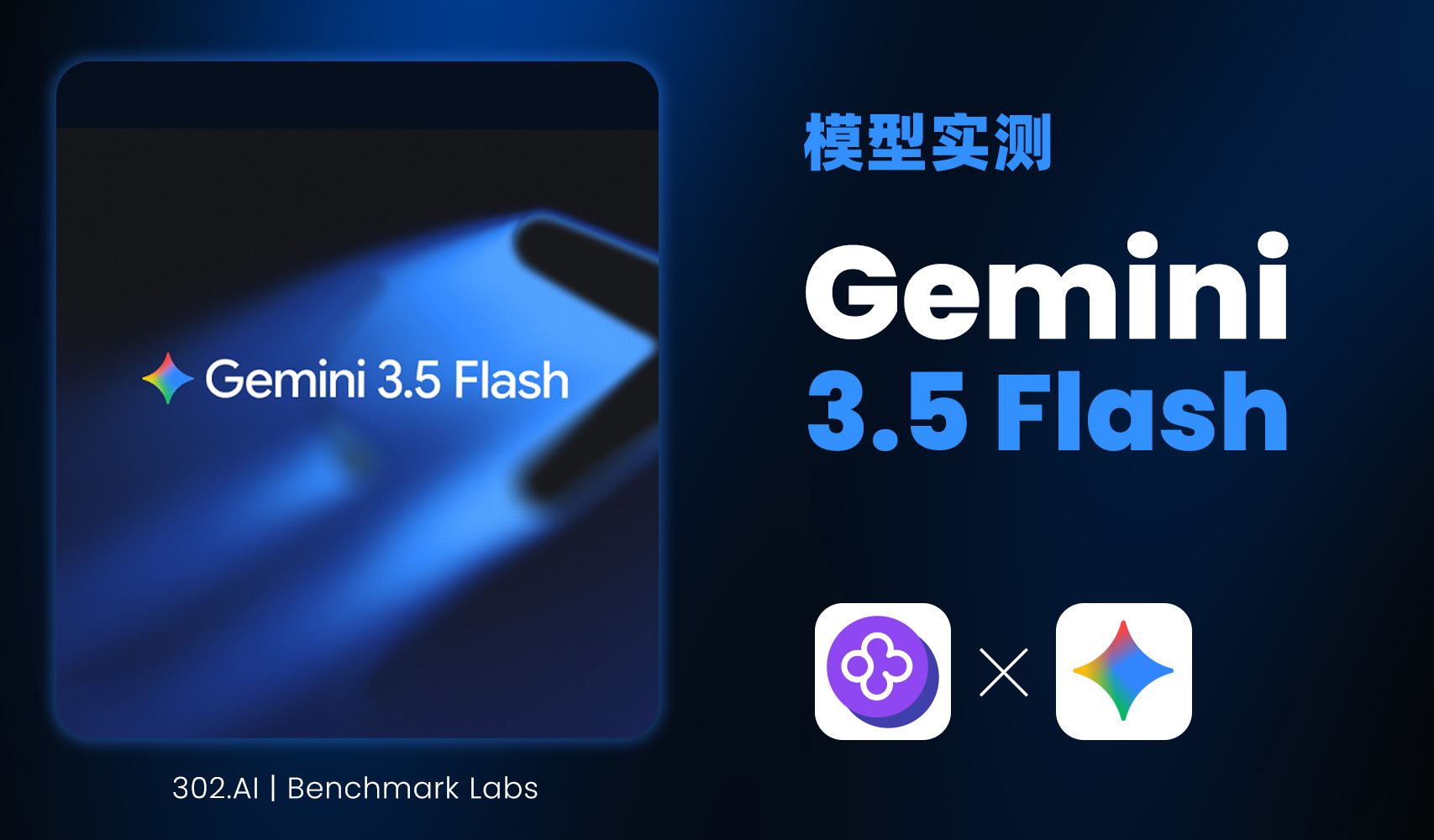 gemini
