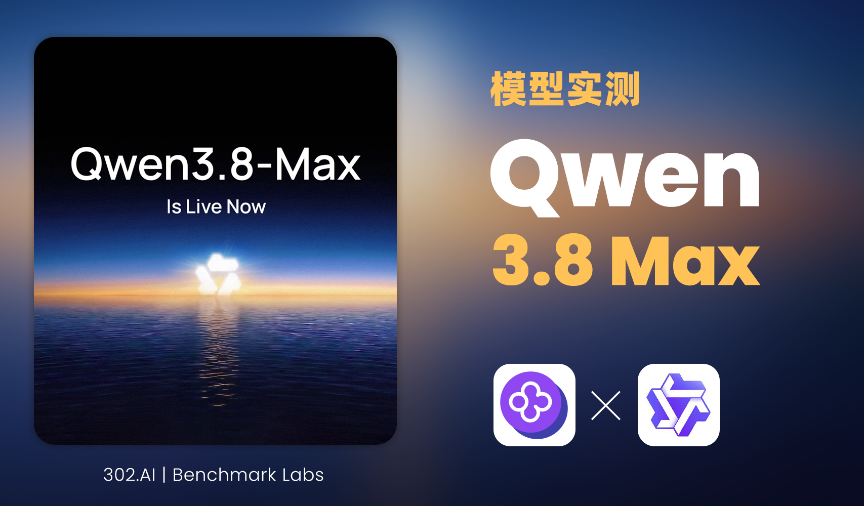 qwen