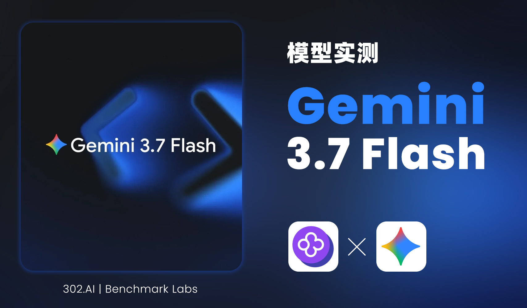 gemini