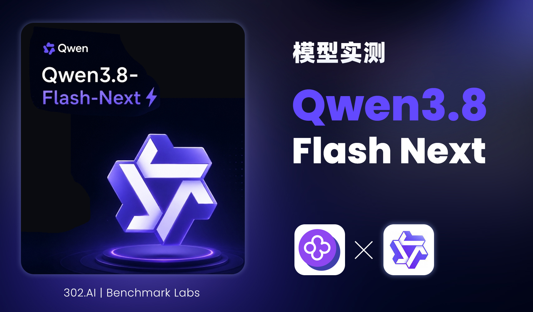qwen